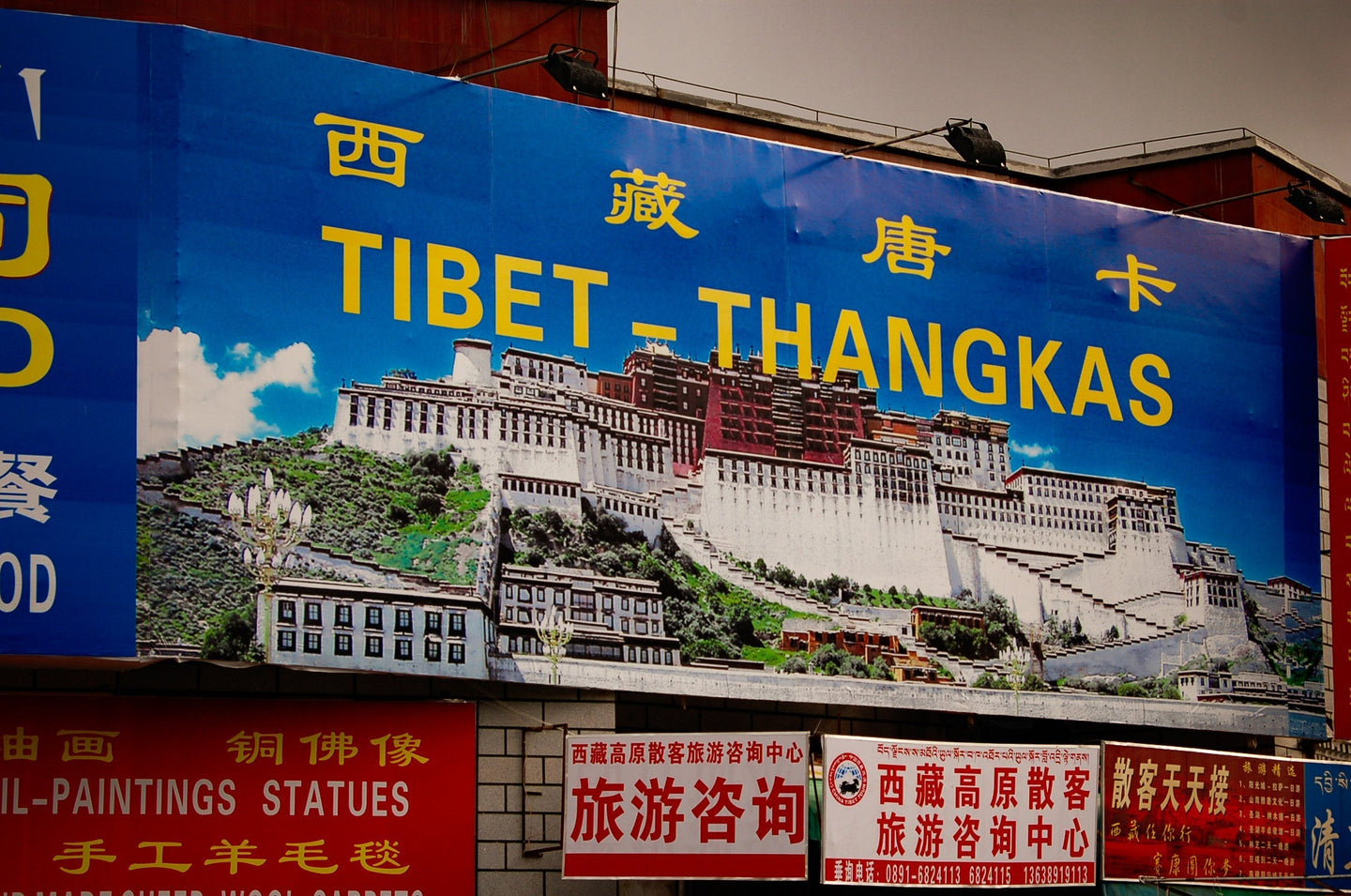 tibet-welcome-sign